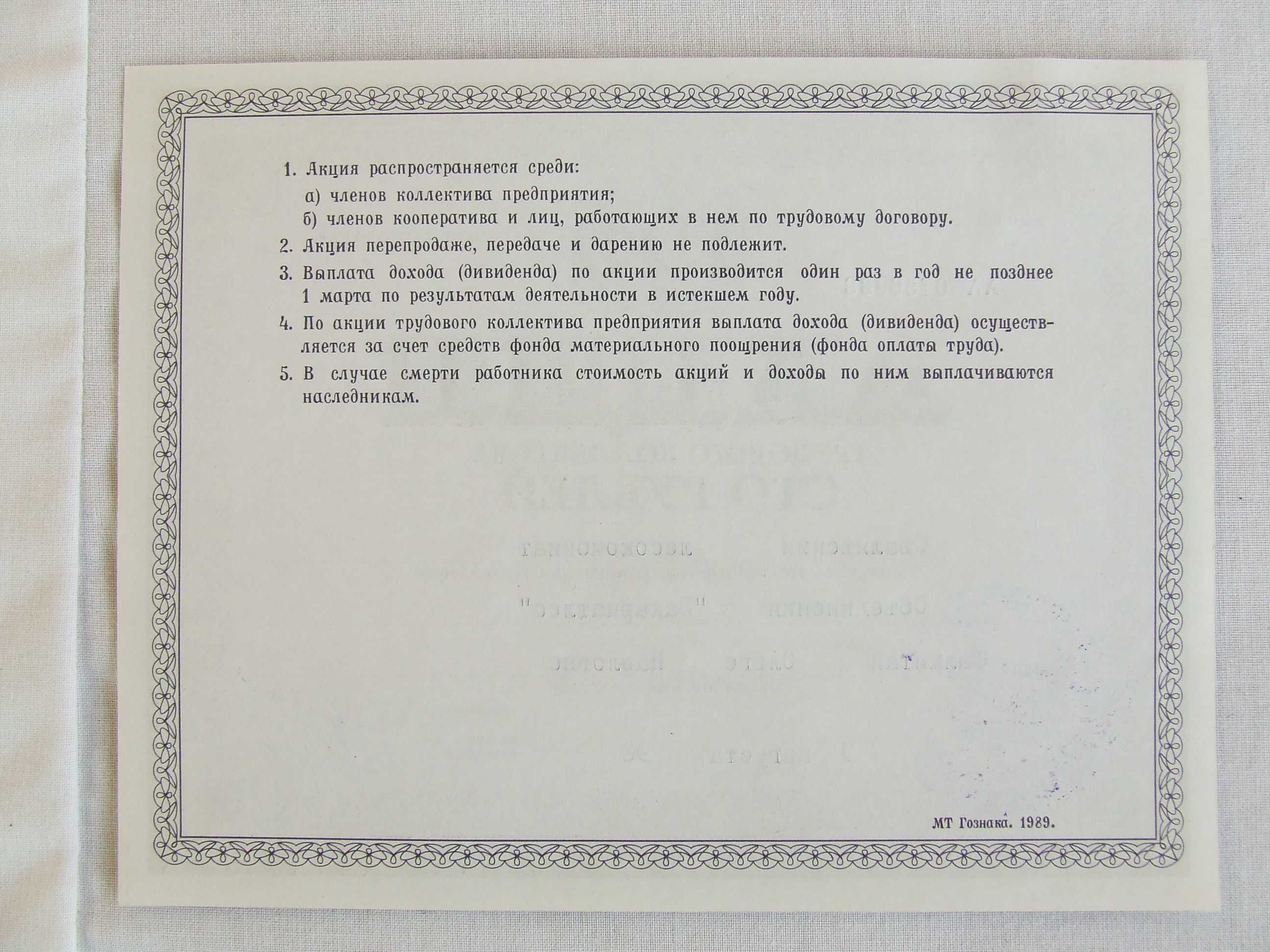 Марки поч. чис. лист 100шт.1.3..коп СССР 1988г и 2коп.1991г.СССР