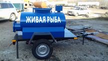 Прицеп-рыбовоз для перевозки рыбы.