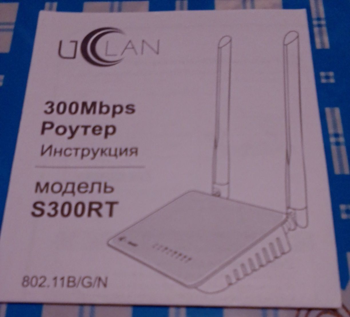 Роутер , антенны, провод HDMI