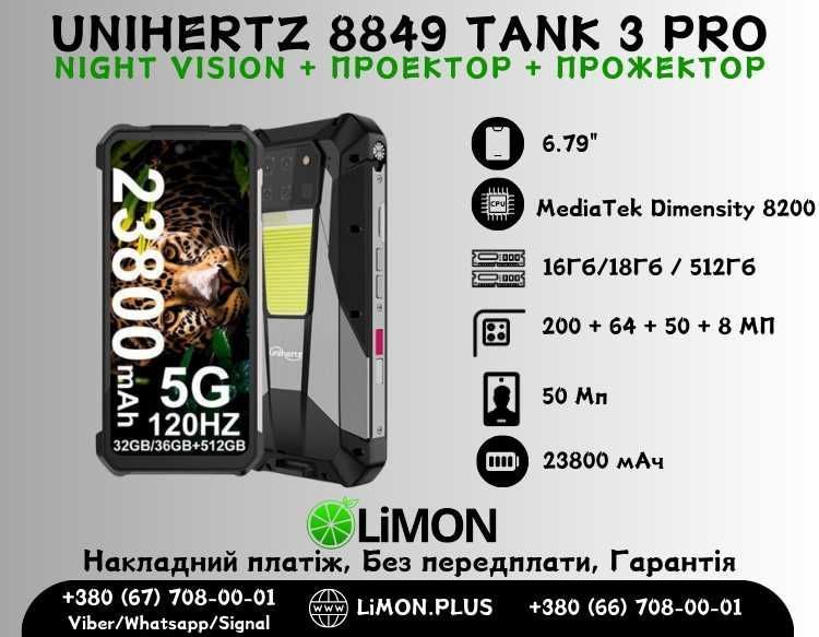∎ Unihertz TANK 3 Pro 16/18/512G Black 23800mAh ∎Новий ∎ГАРАНТІЯ