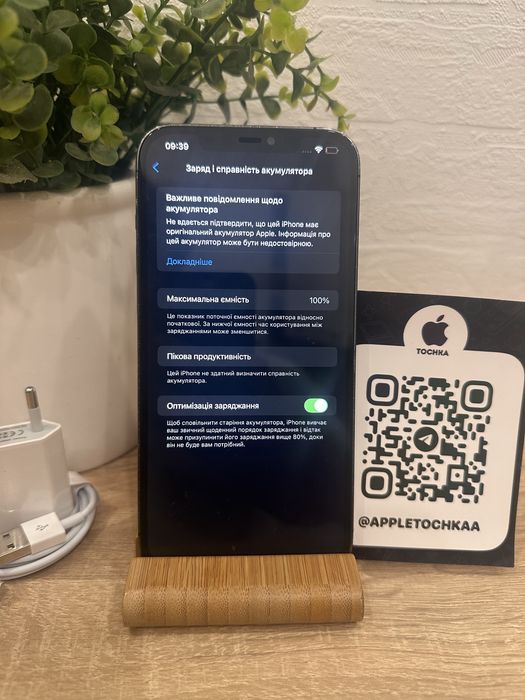 Чудовий! Iphone 12 Pro Max 128gb