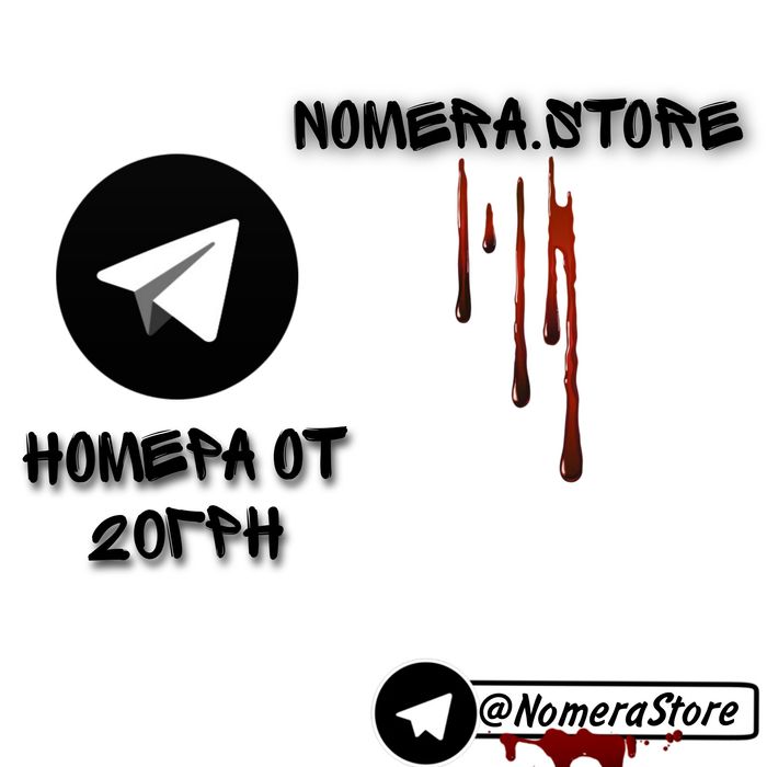 Аккаунты Telegram| Tg номера| акки в тг от 20грн