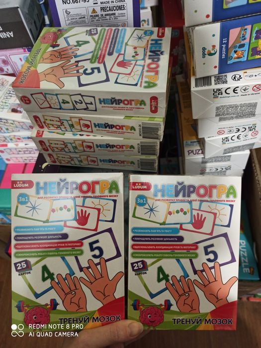 Нейрогра Гра розвиваюча набір розвиваючих карток Ludum