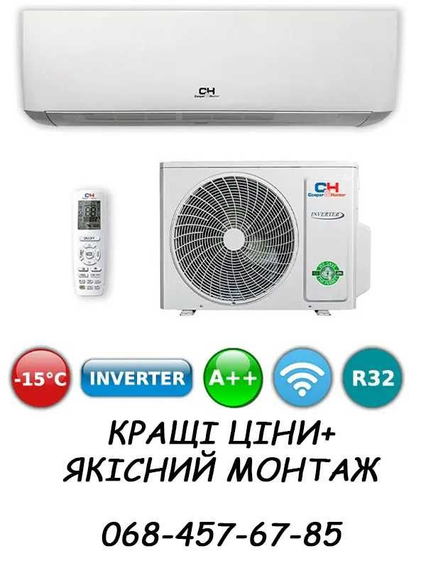 Cooper&Hunter Vital, Veritas, Arctic (инвертор -25)+ монтаж в Одессе!