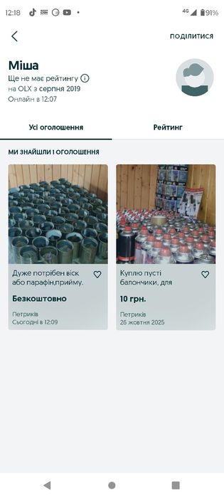 Шукаю віск або парафін,хто скільки має.навіть 1 кг прийму за свій раху