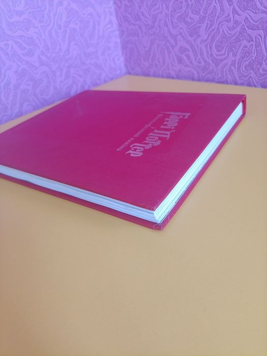 Гаррі Поттер і філософський камінь