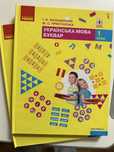 Підручники 1 клас нуш