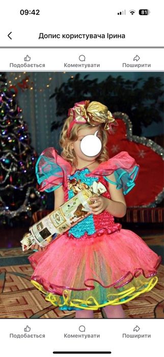 Цукерочка, Лялька, Новорічна Іграшка, карнавальний костюм