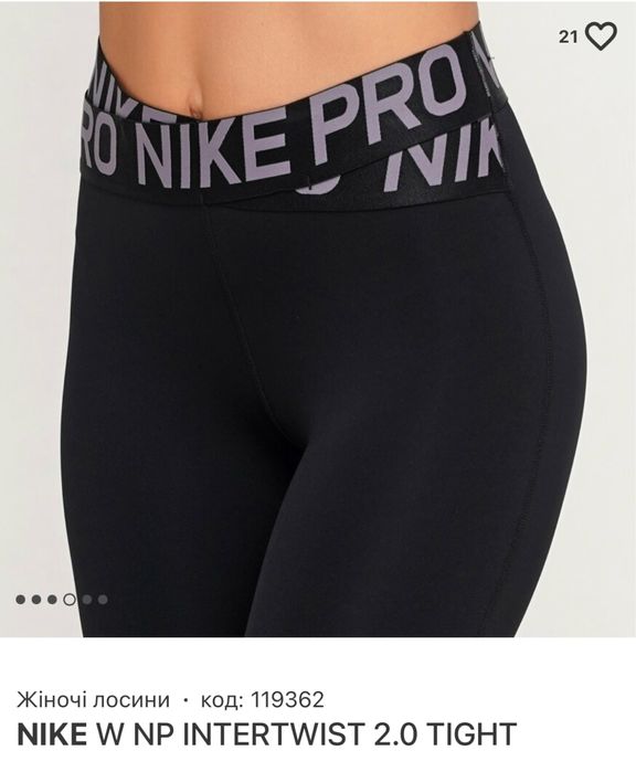 Лосины Nike Pro оригинал .