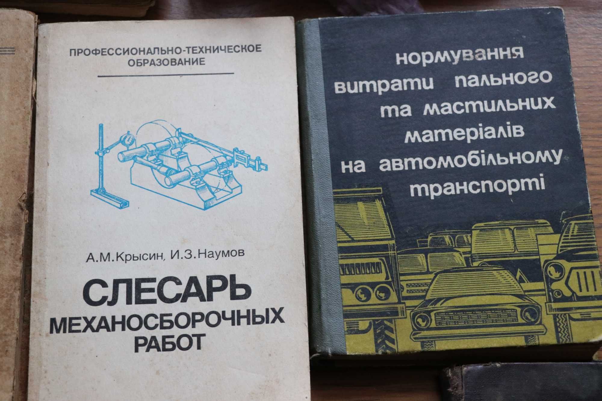 Книги: авторемонт автомобілів і тракторів - по 100 грн. Ч.2