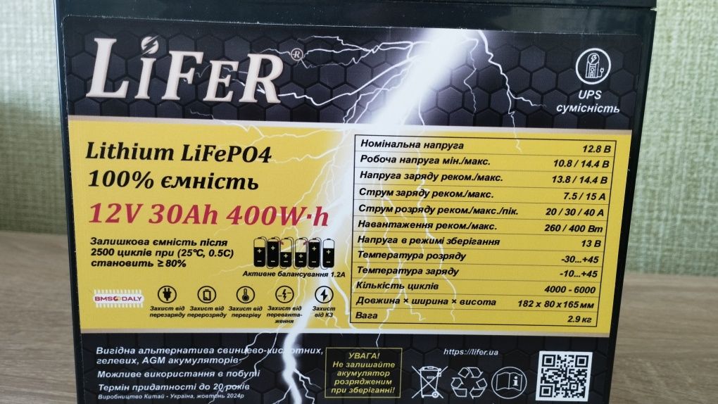 Літієвий Акумулятор LiFeR