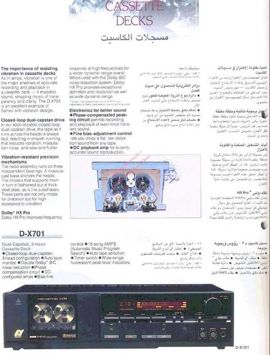 Magnetofon kasetowy Sansui D-X701 3HAT Dual-Capstan