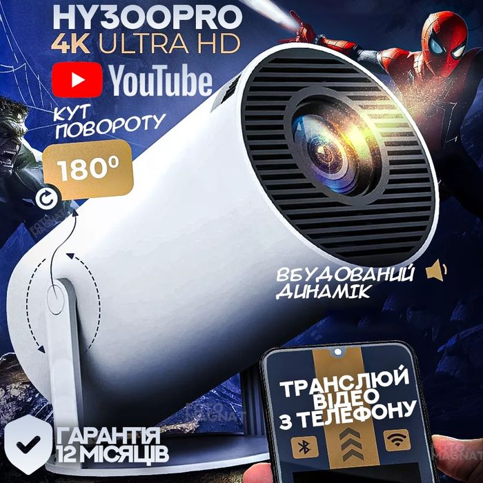 Смарт проектор LED Android 11 с Wi-Fi Bluetooth 100 дюймов 1080p HDMI