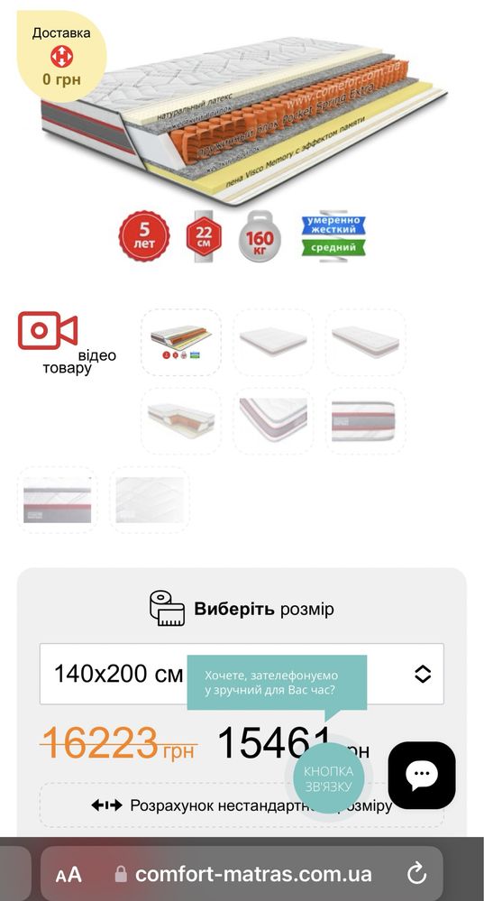 Ортопедический матрас  Иридиум Iridium двухсторонний memory & latex
