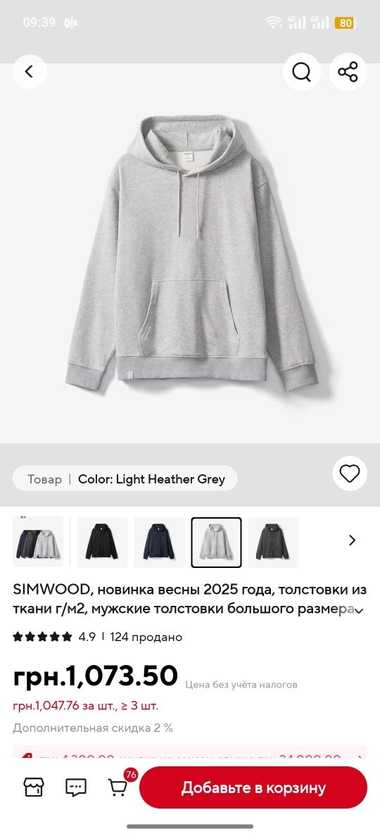 Толстовка SIMWOOD XXL Фабричный Китайский бренд дуже висока якість