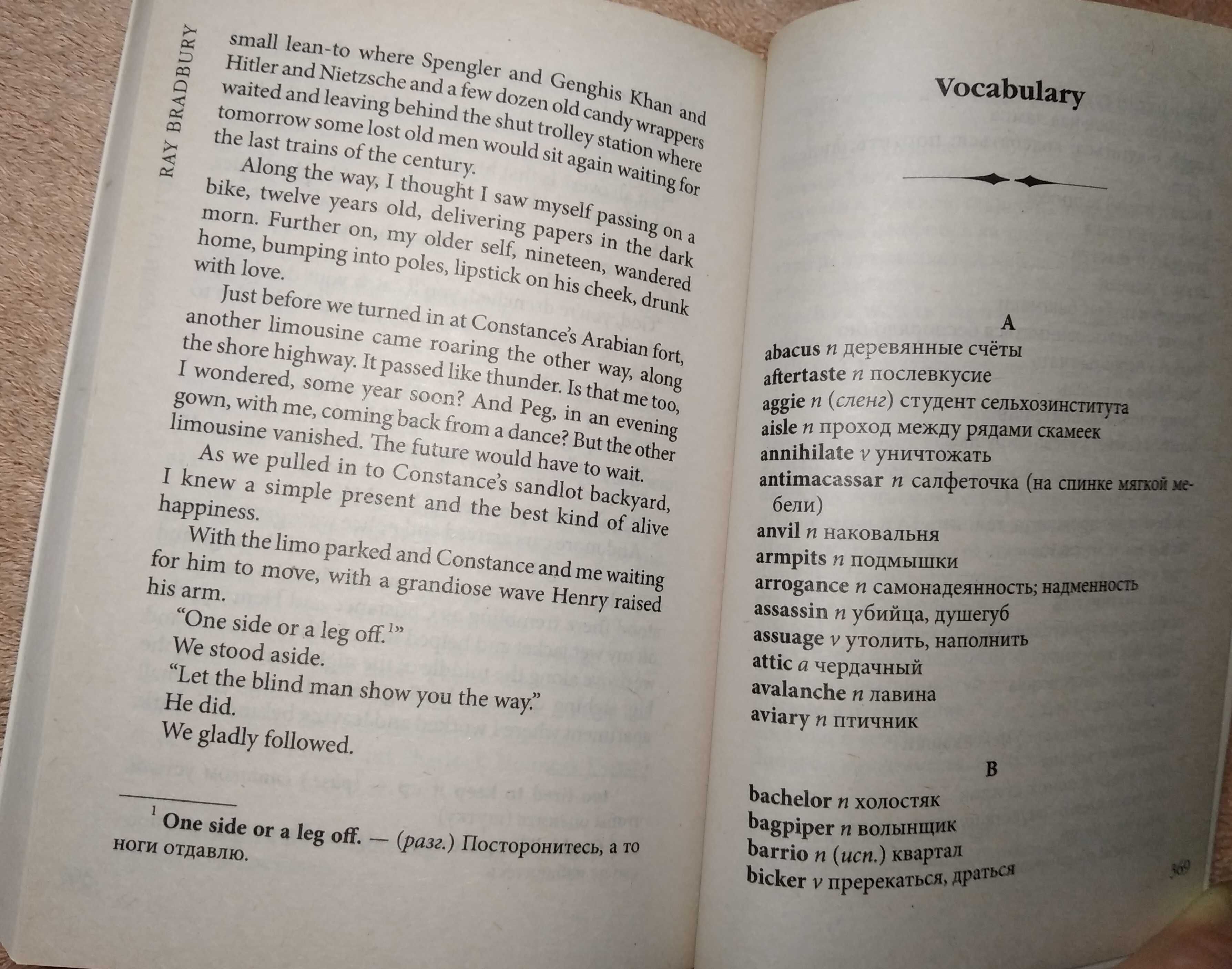 Ray Bradbury Death is a lonely business,Рэй Бредбэри Смерть дело одино