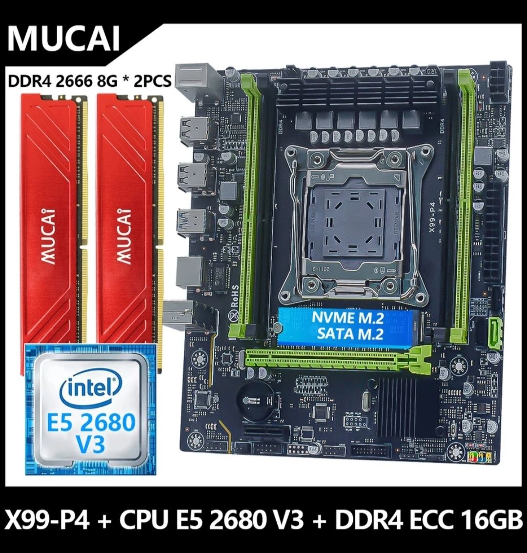 Компьютерный набор х99, xeon e5 2680v3, 16gb,ssd 120gb