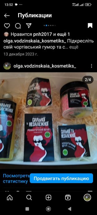 Подарочный набор