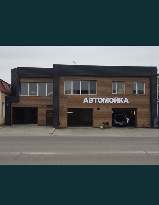 Продам автомойка +кафе!готовый бизнес