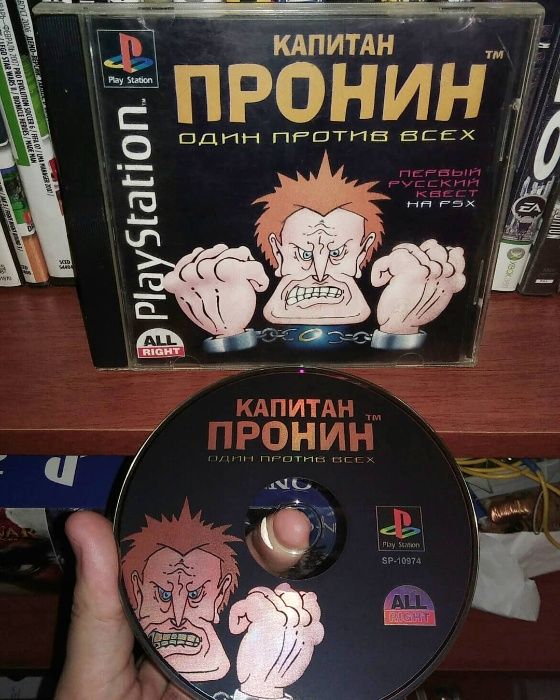 Капитан Пронин: Один против всех [PS1]