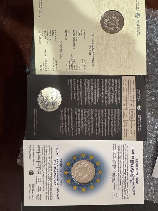 Обмін, потрібні монети рік тигра 2022 і 2021 бика