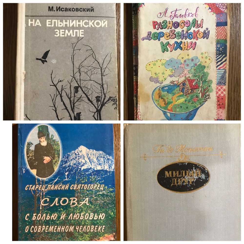 Книги,книжки, підручники
