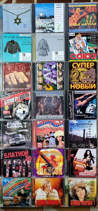 •СД Диски-4•••Шансон••Бард••Ресторанная Музыка••Популярная Музыка••4••