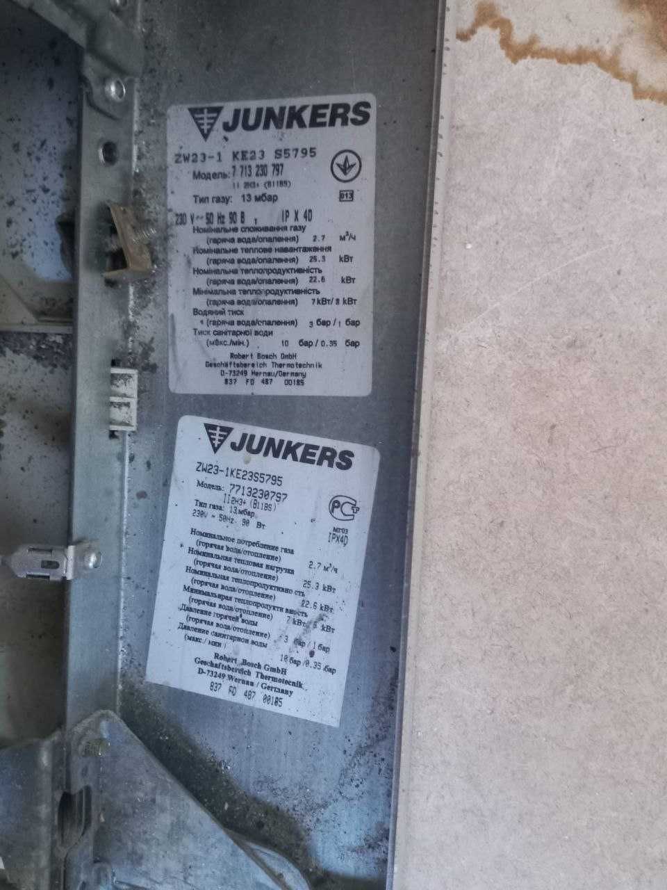 Газовий котел Junkers робочий
