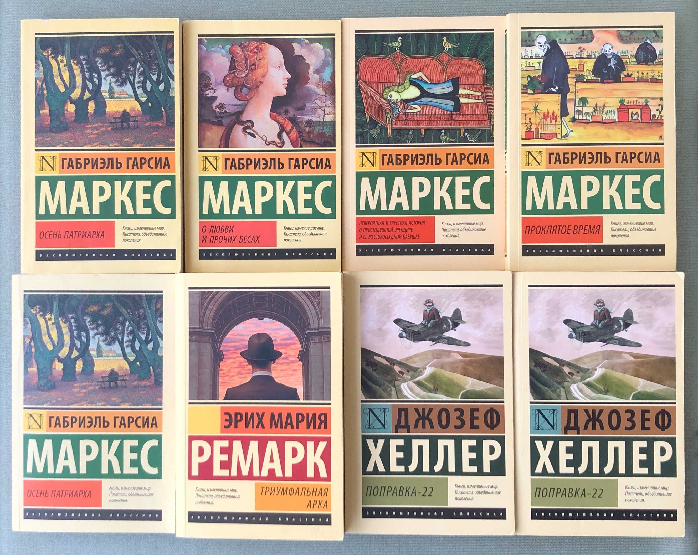 Моэм Замятин Гэлбрейт Поль Абэ Кафка Остер Кутзее Коннелли Лавкрафт