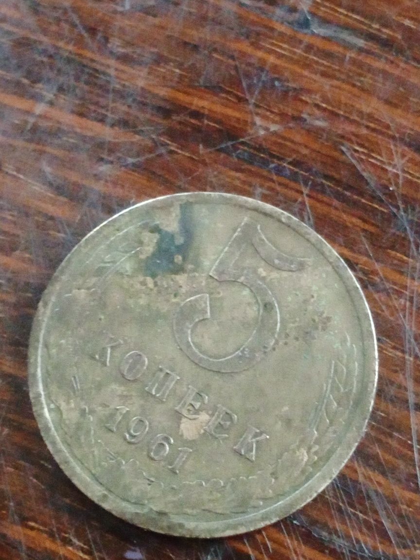 5копеек  19961 года
