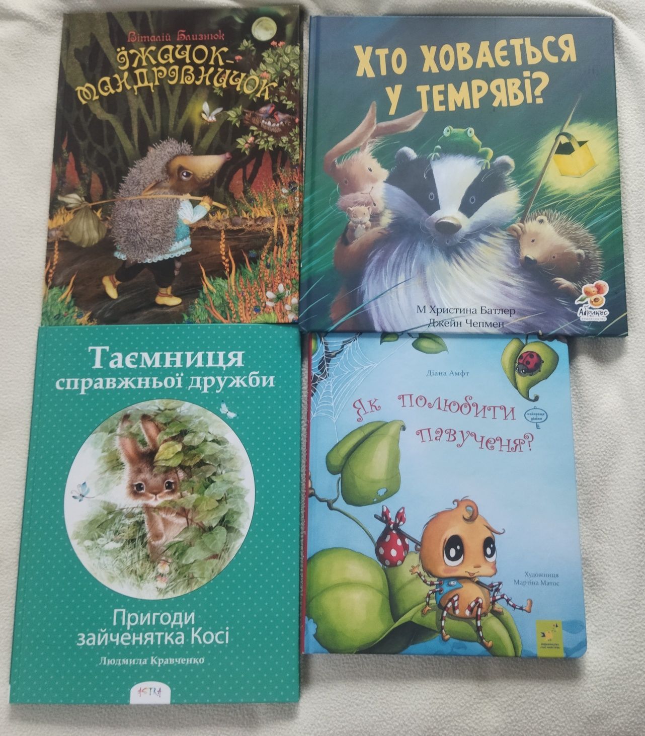 Дитячі книги книга різні