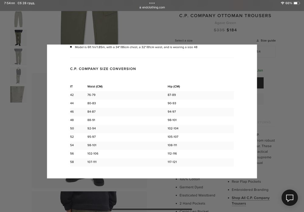 Аутентичні CP Company cargo 46 розмір