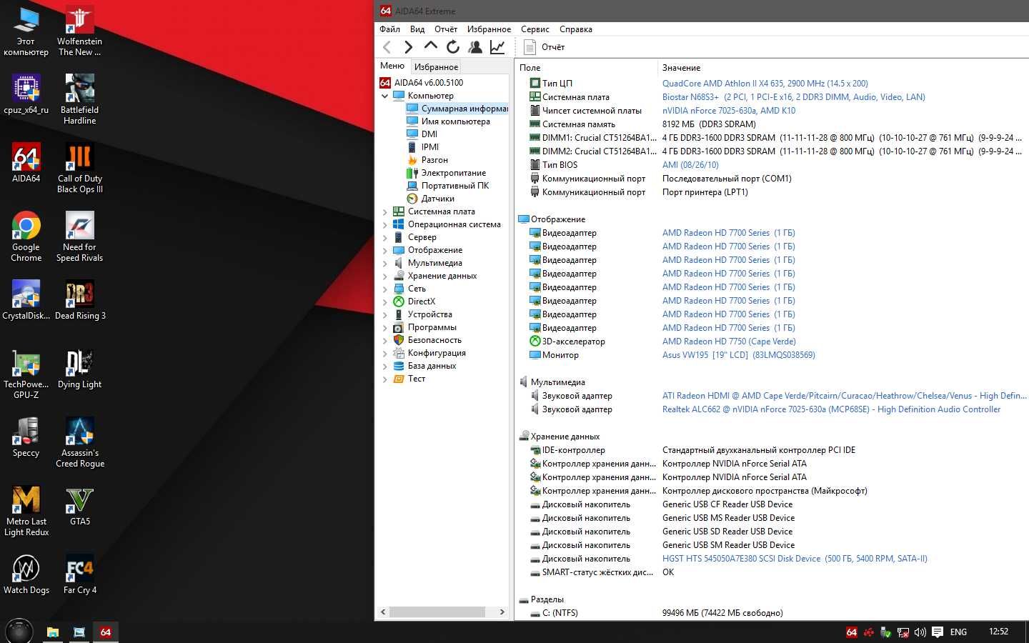 Системний блок X4 635_8gb_HD7750