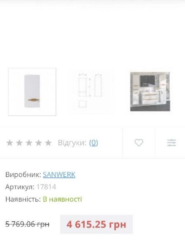 Підвісна тумба в ванну пенал
