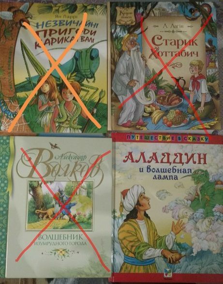 Книги детячі нові