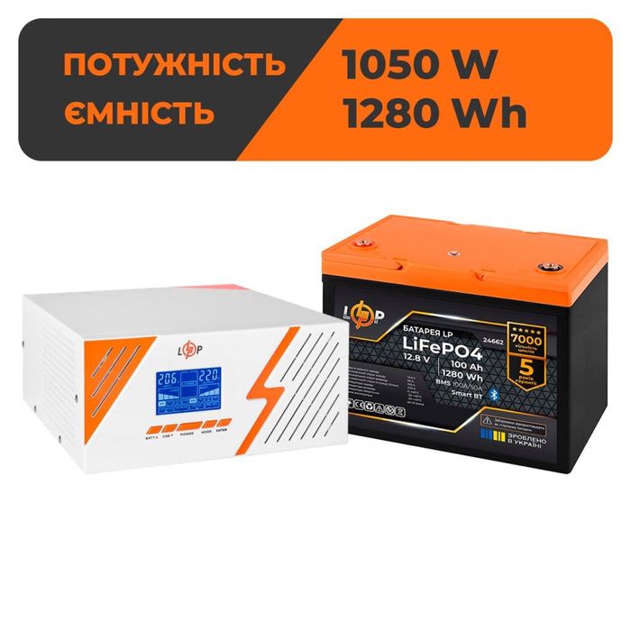 Комплект резервного живлення LogicPower B1500  + літієва (LiFePO4)