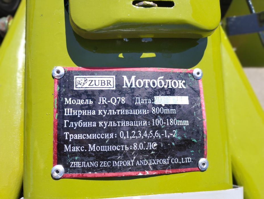 Продам мотоблок 8 кс