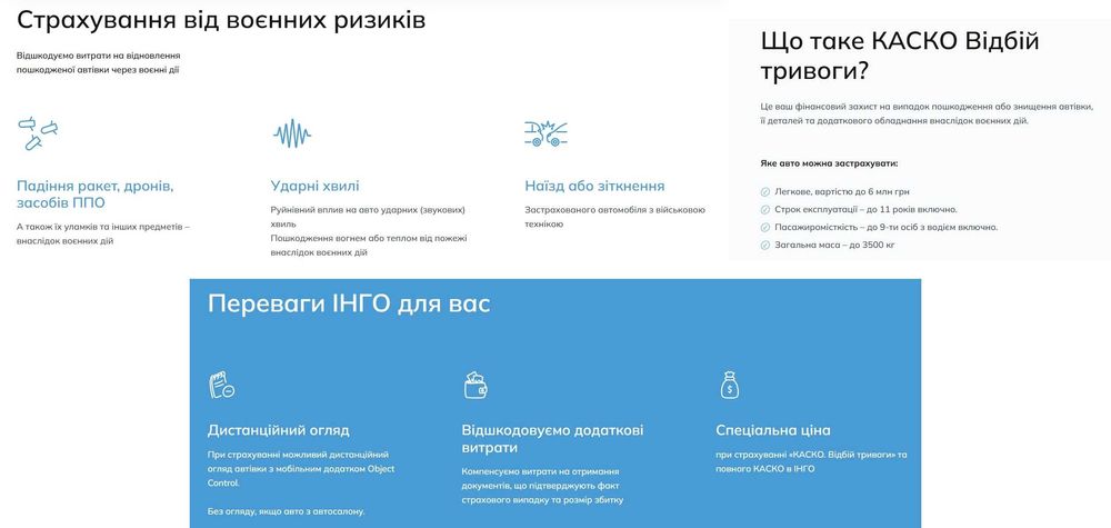 ОСАГО, Автоцивілка Зелена карта..Військові ризики.Відпов. власн.ЗБРОЇ