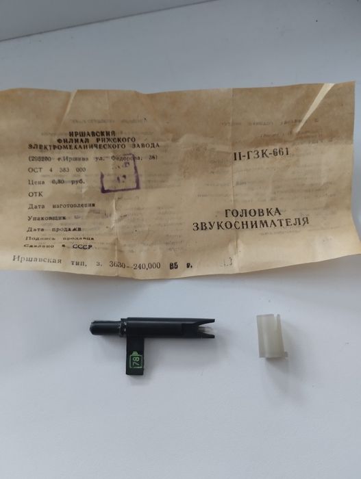 Головка звукоснимателя