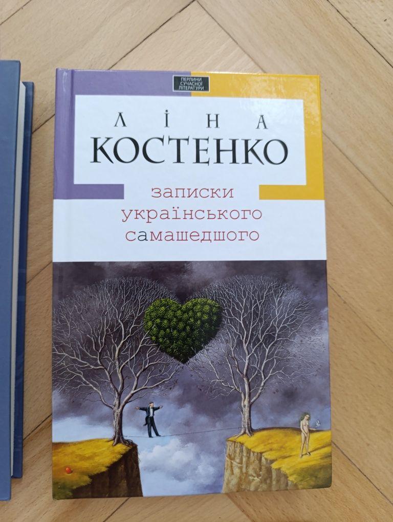 Книги нові. Карпа, Костенко, мистецтво стратегії, Жоель Діккер, 1984