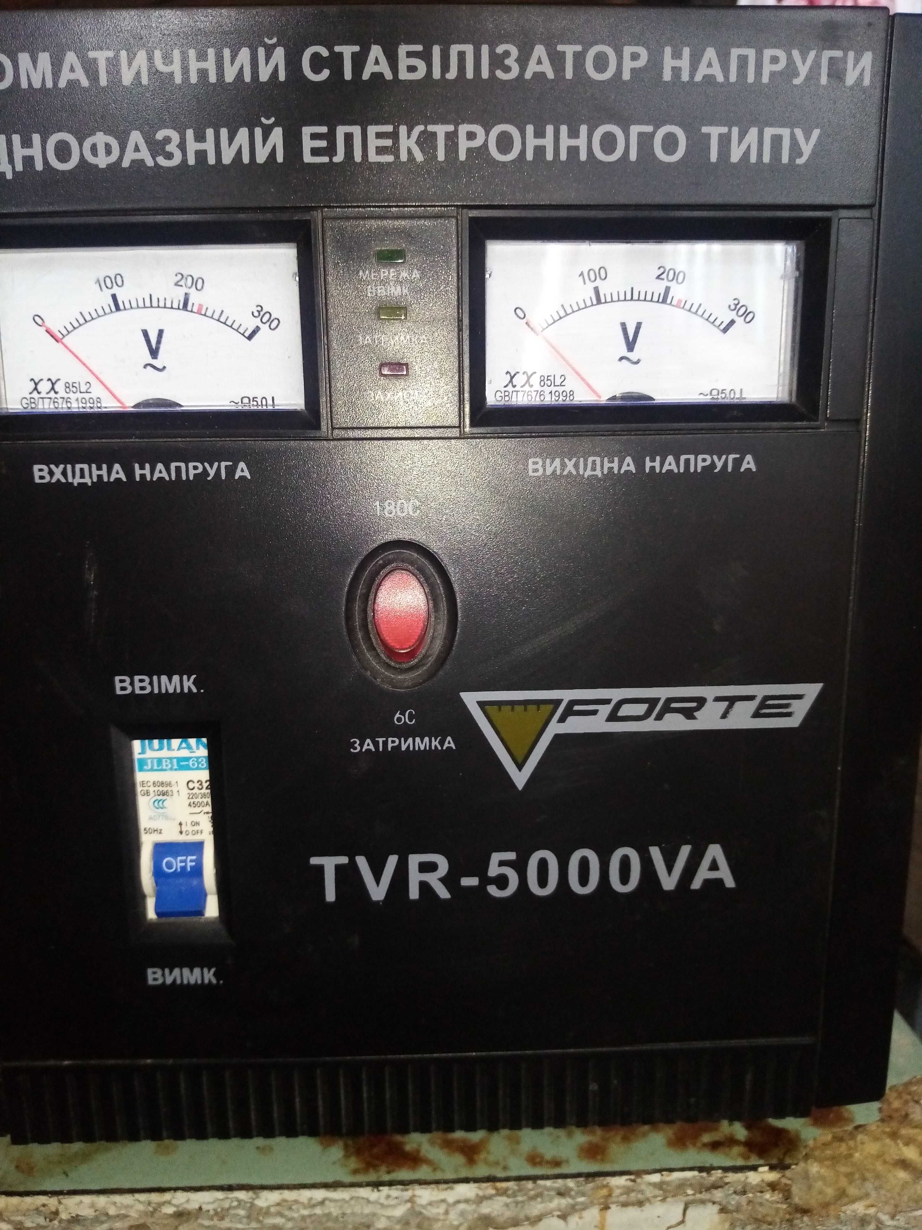 форте тvr  5000 va