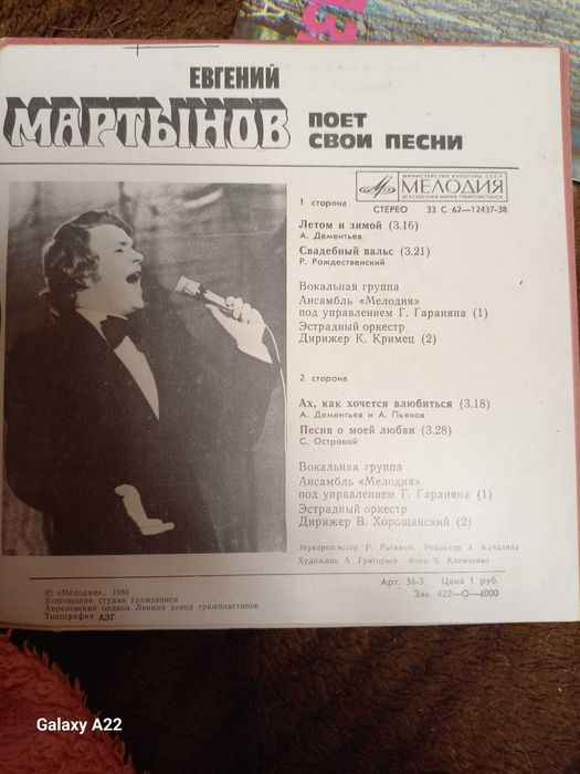 Платівки (пластинки) вінілові СРСР, раритет, гарний стан, 1975-1991 рр