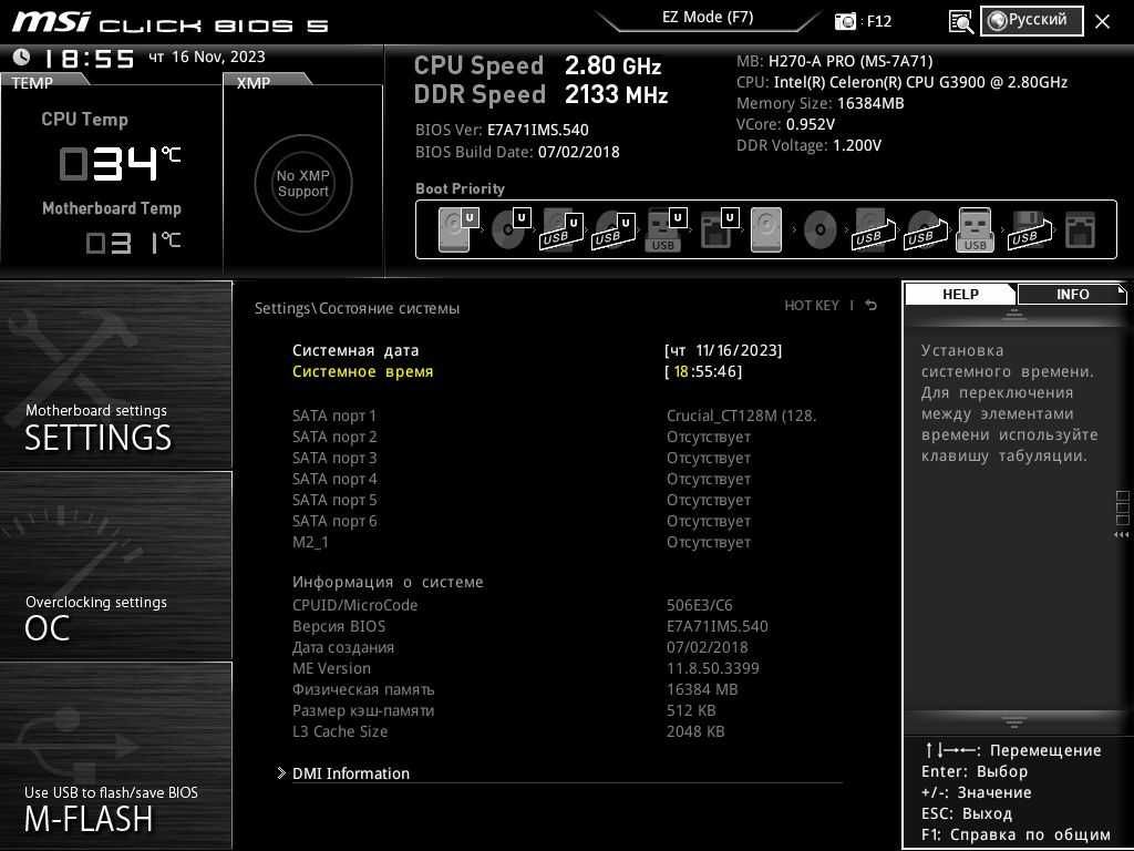 Материнська плата  Socket 1151   MSI H270-A Pro  (MS-7A71)
