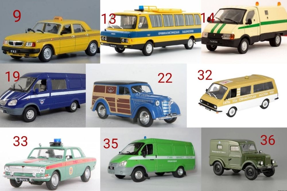 1/43 DeAgostini Автомобиль на службе