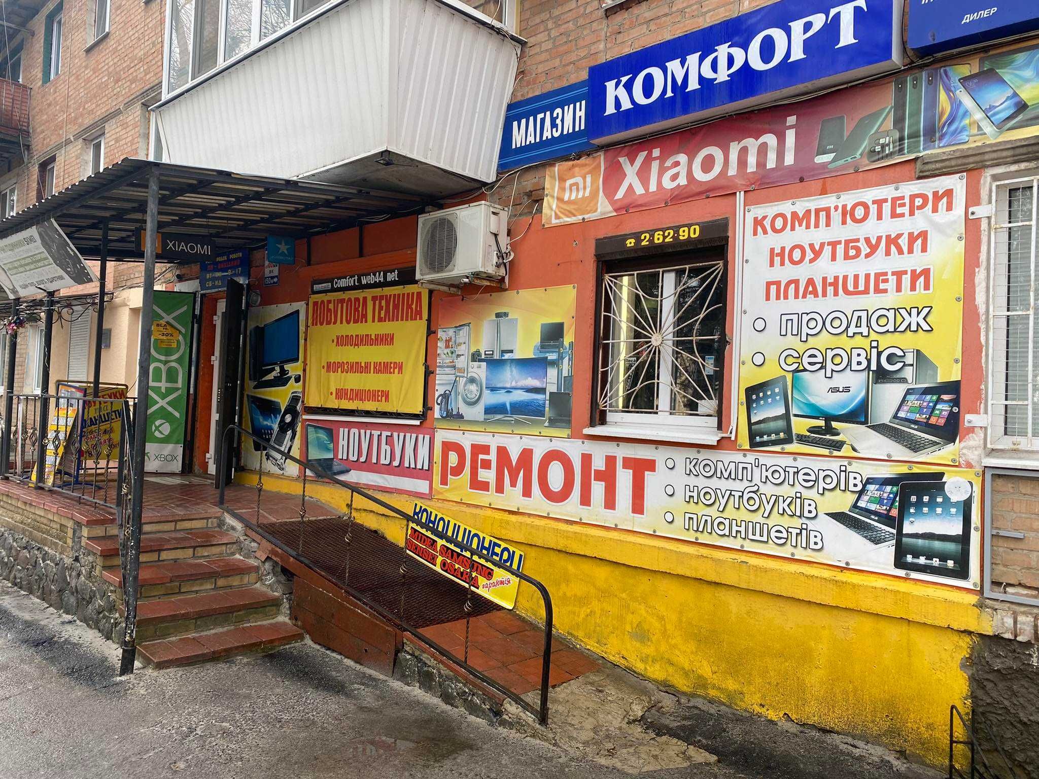 Продаж Оренда Магазин -офіс