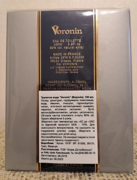 Туалетна вода Voronin Classic