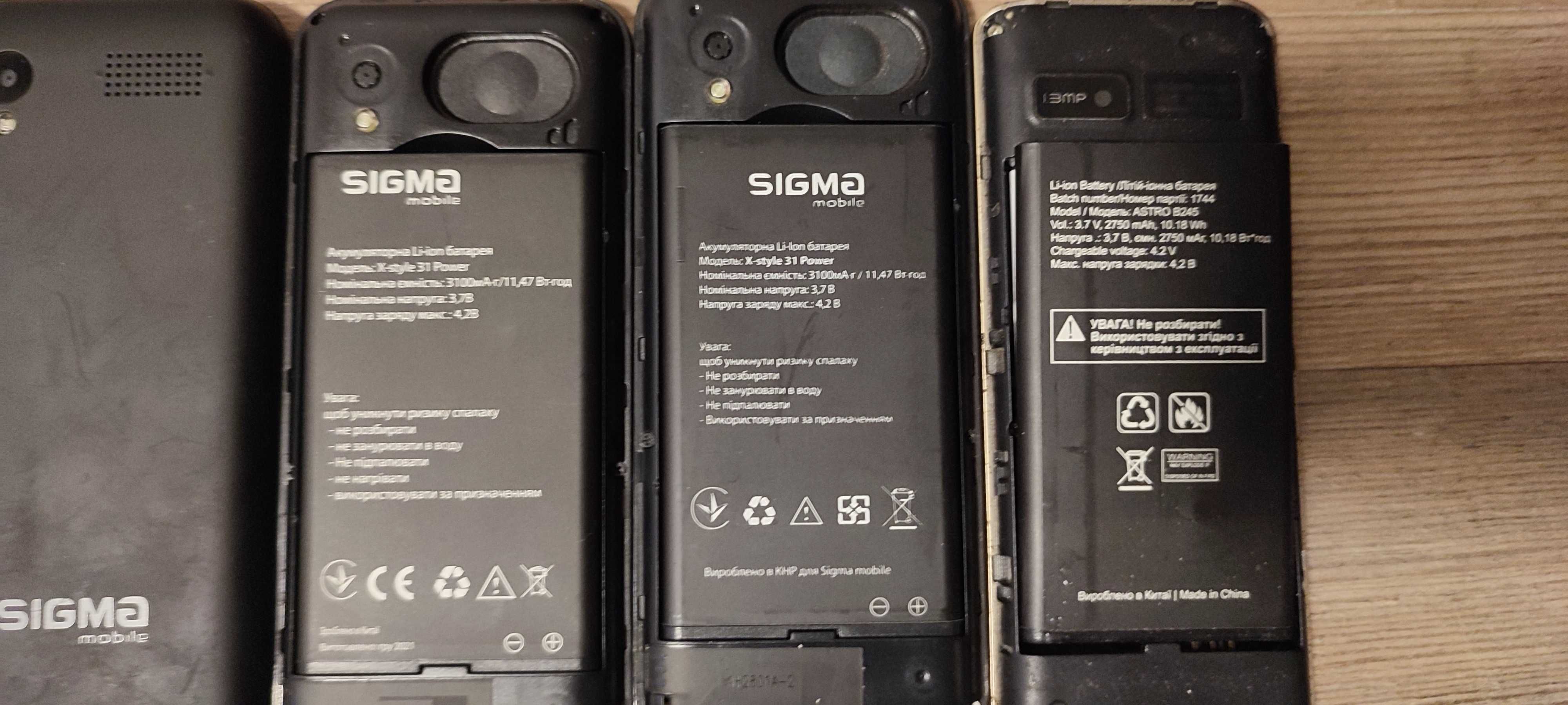 Телефони Sigma mobile X-Style 31 Power, Аккумулятори