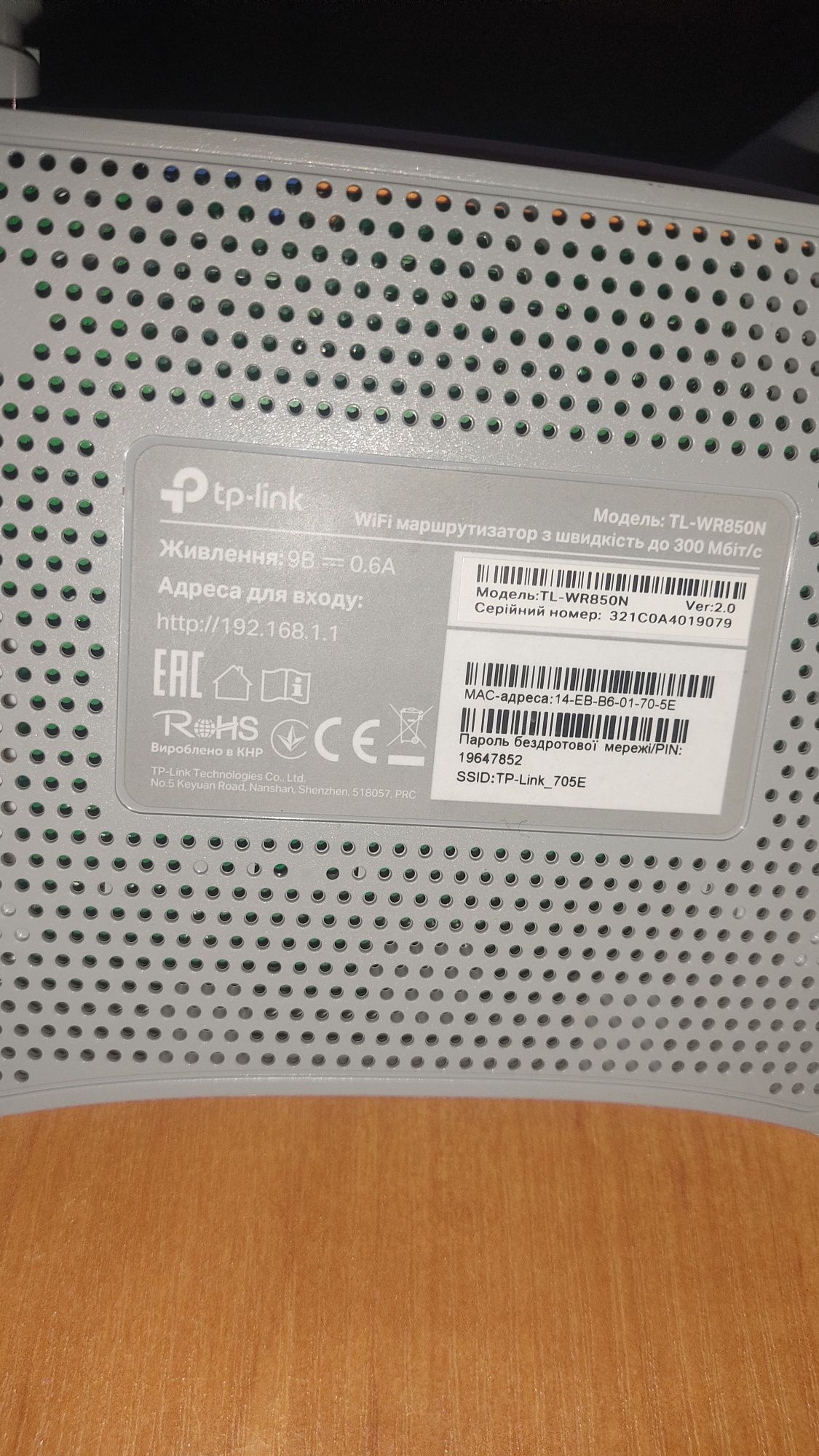 Роутер Huawei _TP-Link. Лот