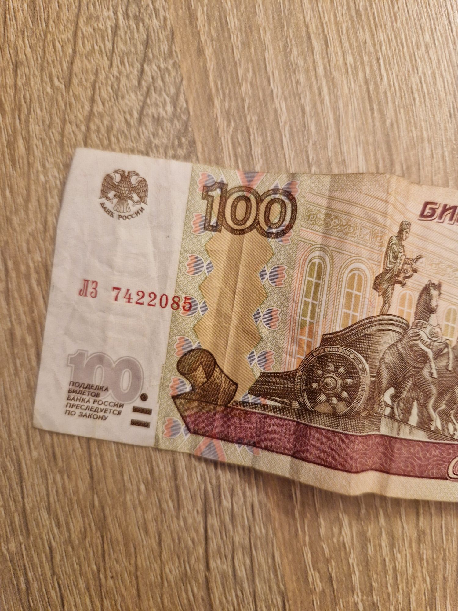 Banknot 100 rubli