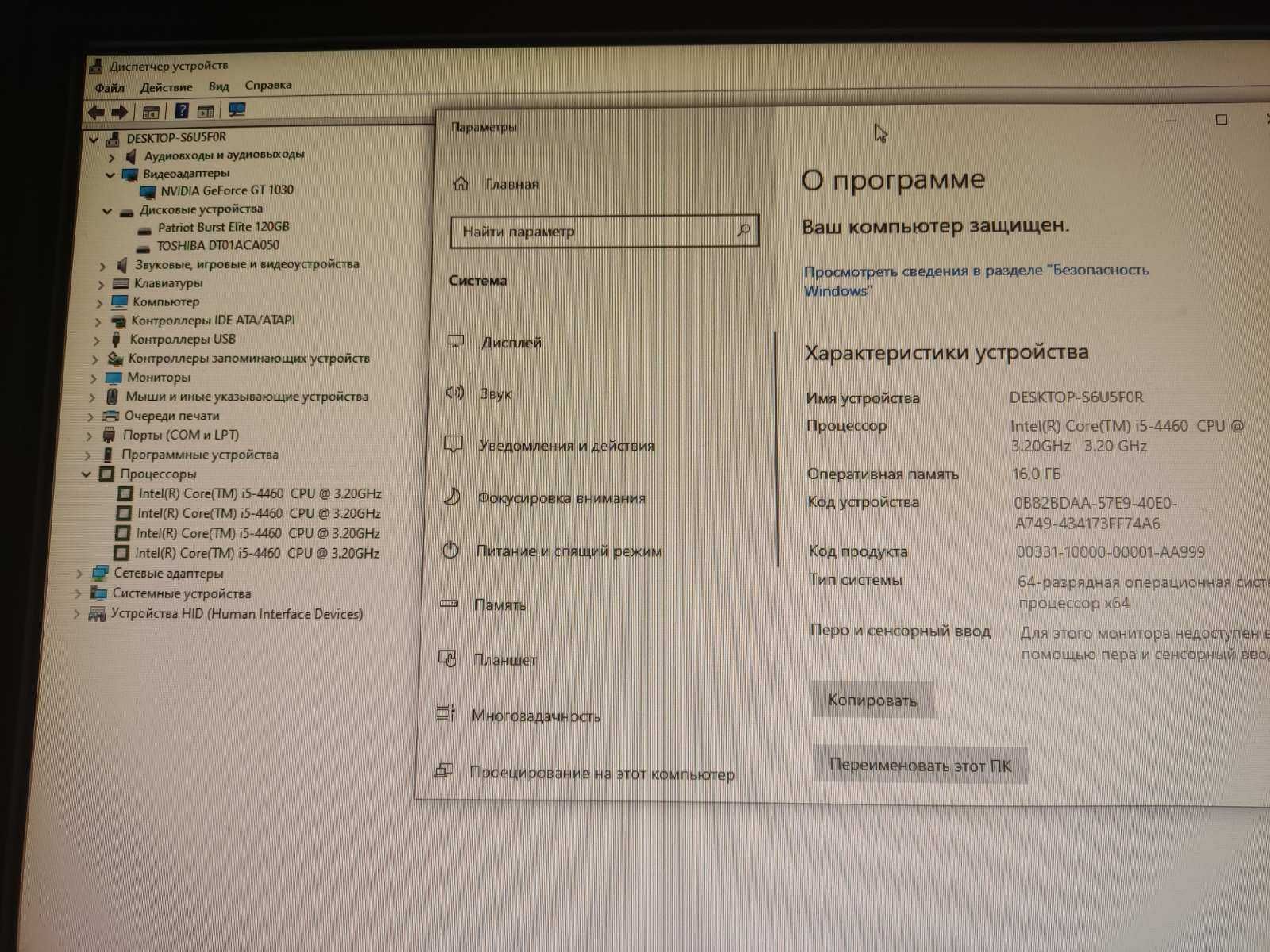 ИГРОВОЙ КОМП Intel i5-4460 (4x3.40),GT 1030 2 Gb,DDR3 16 Gb, SSD 120Gb